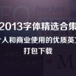 2020年澳门精准全年资料大全